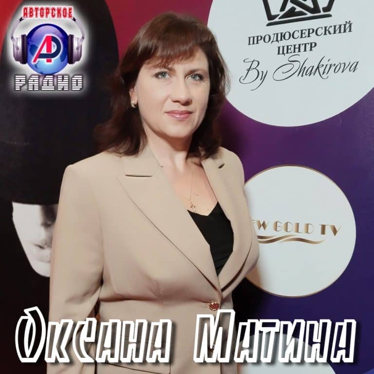 Оксана_Матина