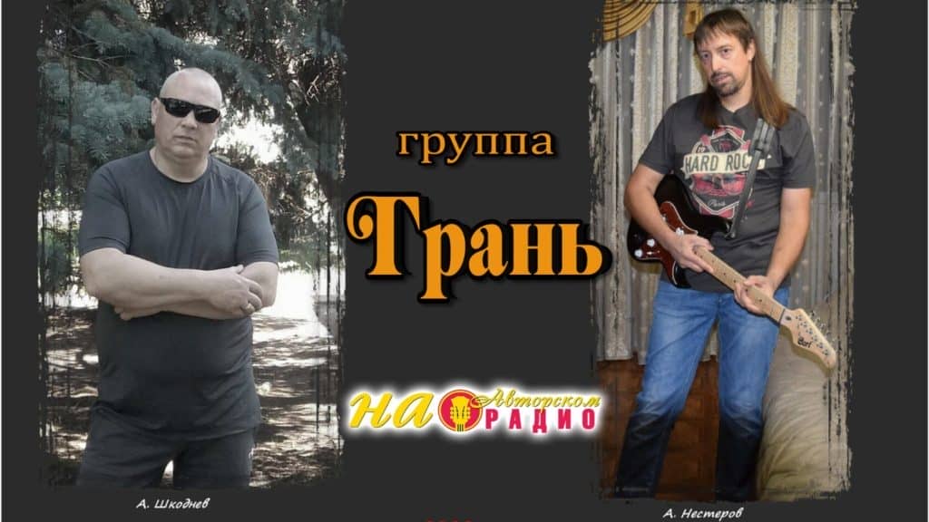 Рок-группа_Грань