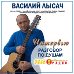 Василий_Лысач_Интервью_1080х1080