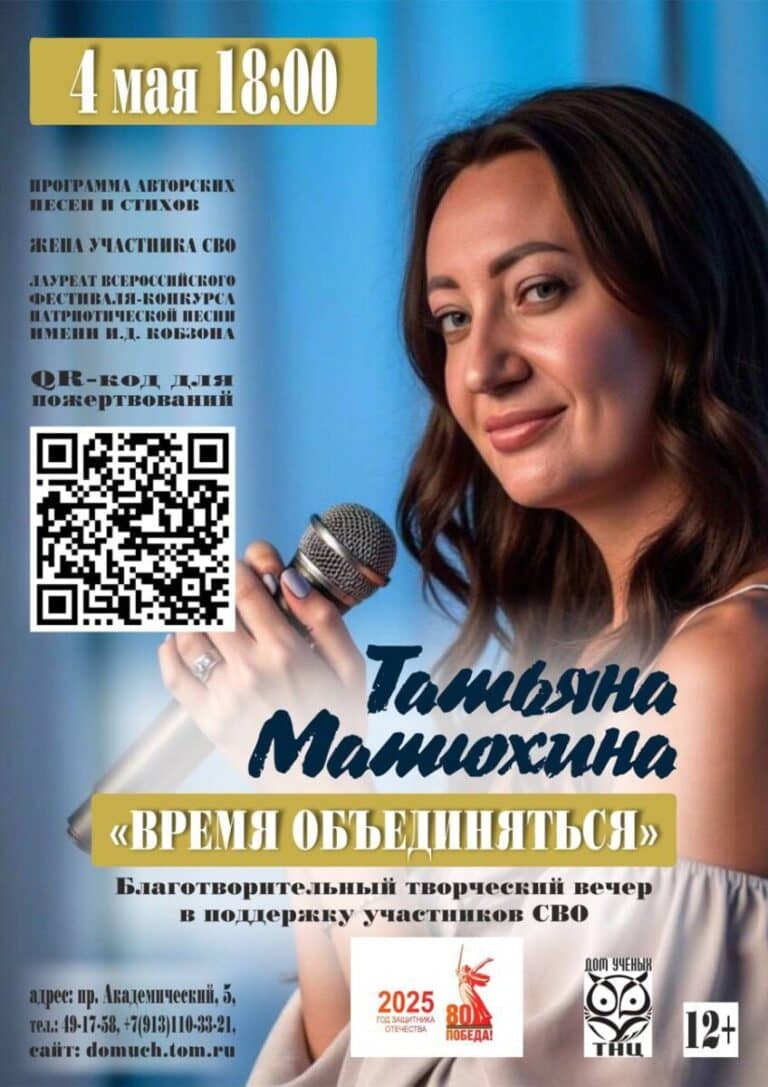 томск