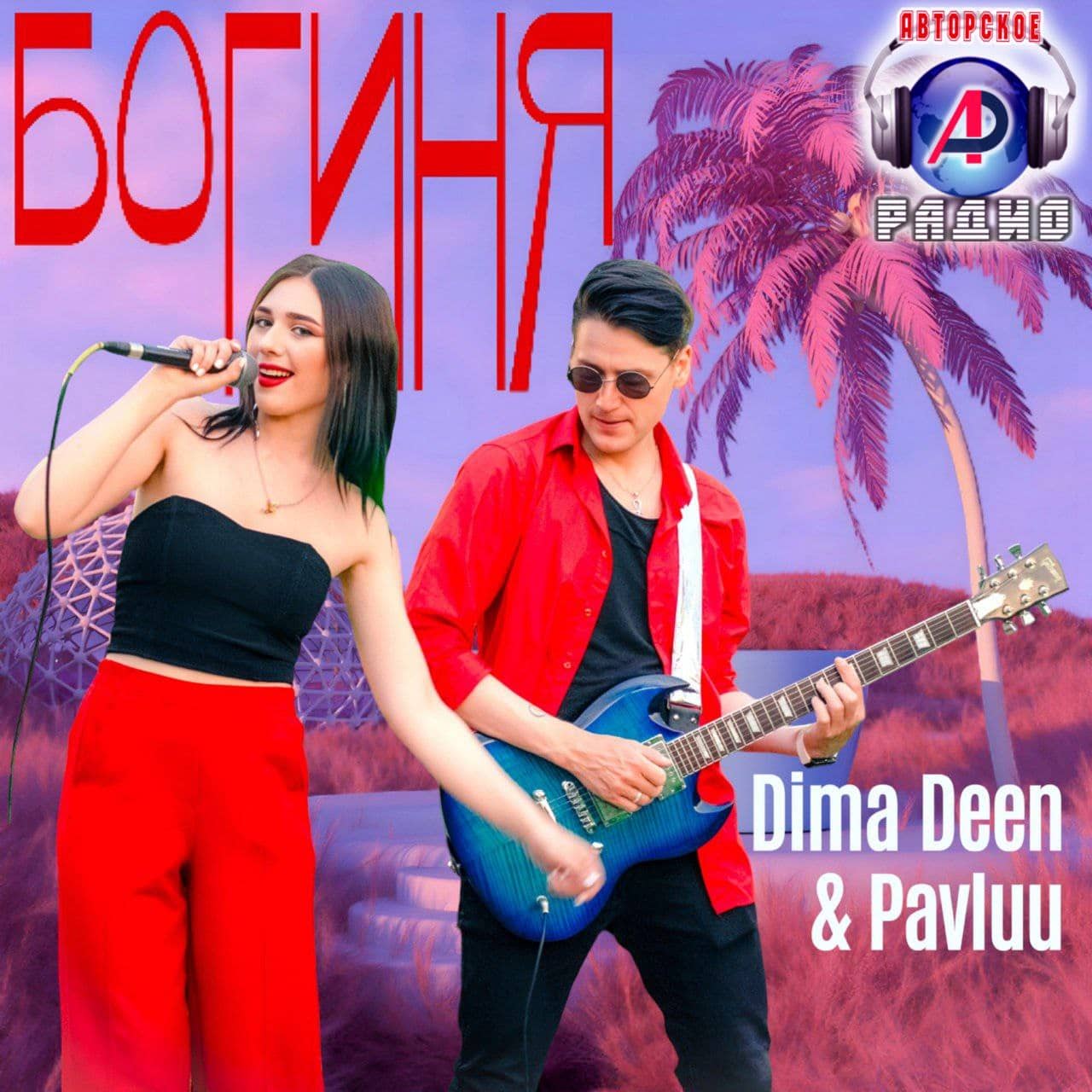 photo_2025-04-29_12-54-55