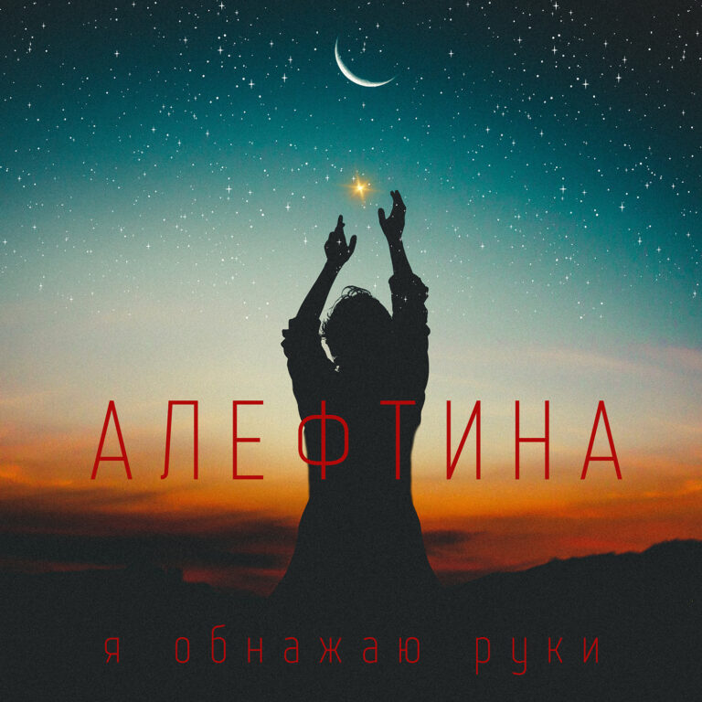 Sunset Fly To The Moon Album Cover - 22