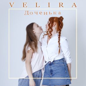 VELIRA - Доченька